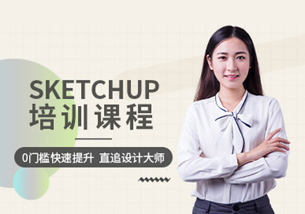 sketchup培训