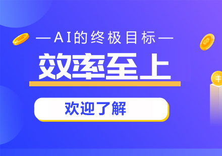 AI发展新视角：效率驱动下的产业革新与技术突破