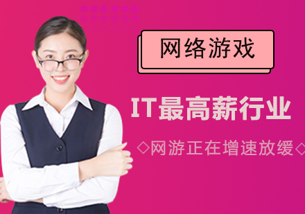 网游行业增速放缓观察：招聘市场、企业格局与城市竞争力全景解析