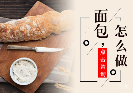 面包怎么做好吃