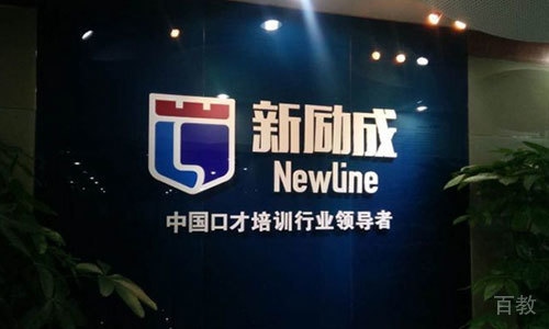 新励成教育
