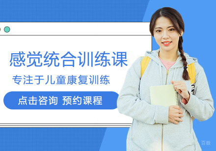 南昌康语智能康复中心_南昌感觉统合训练课