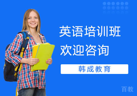 南宁英语培训班
