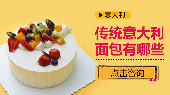 意大利传统面包全图鉴：8款经典风味的文化密码与食用指南