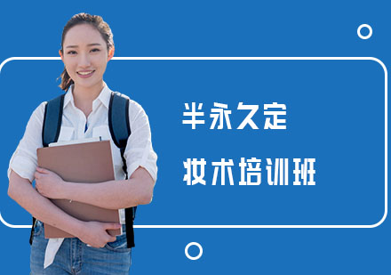 南宁半永久定妆术培训班