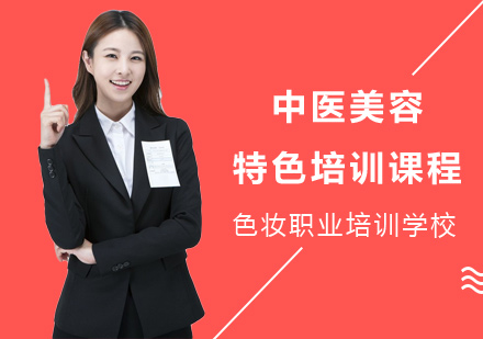 南宁中医美容特色培训课程
