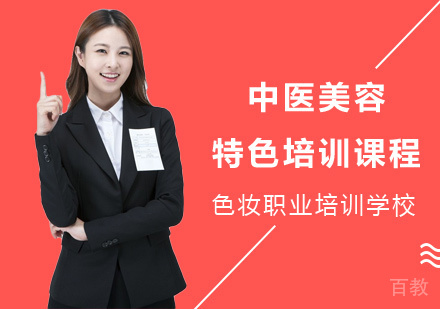南宁中医美容特色培训课程