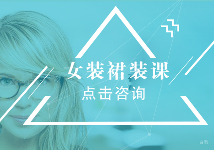 沈阳女装裙装课程