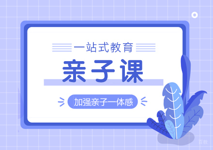 重庆七田真早教_重庆亲子课