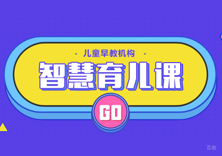 重庆七田真早教_重庆智慧育儿课