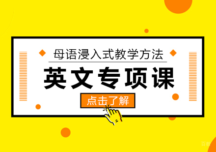 重庆七田真早教_重庆英文专项课