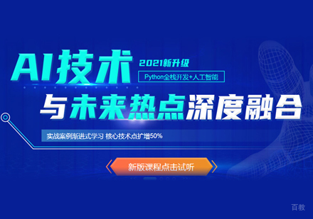 南昌Python培训