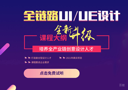 南昌中公优_南昌UI设计培训