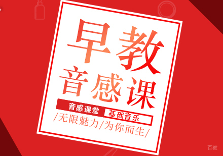 成都音感课