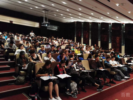学术交流