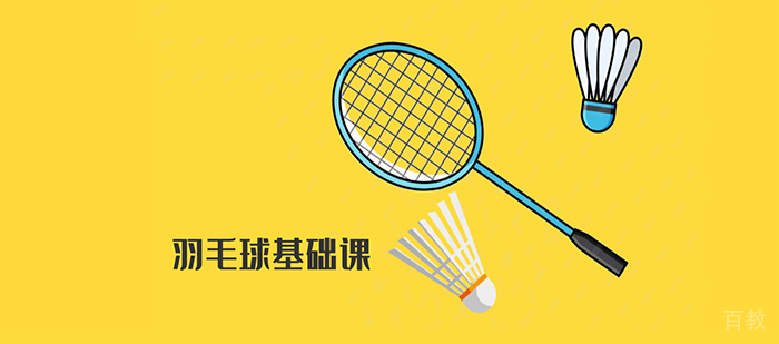 北京蹦卡体育羽毛球课程助力孩子身心全面发展