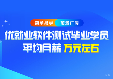 南昌中公优_南昌软件测试培训