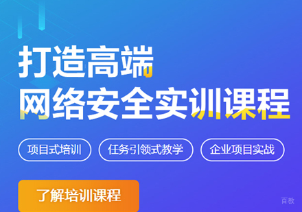 南昌中公优_南昌网络安全培训