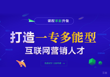 南昌中公优_南昌网络营销培训