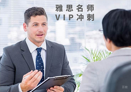 佛山雅思英语课程培训