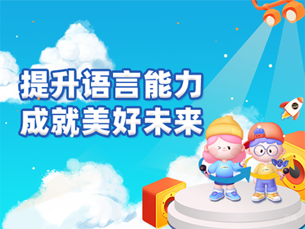 成都少儿口才课程