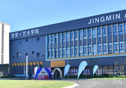 上海国际高中-上海赫德璟旻艺术学院六大艺术工坊，为学生艺术作品集创作赋能！