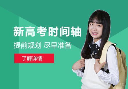 2022年高考时间轴来啦，高三学生一定要清楚这些时间节点！
