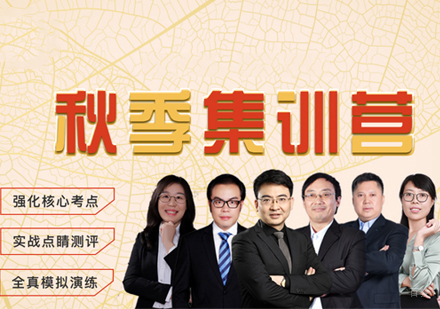 南昌新文道考研_南昌考研秋季集训营