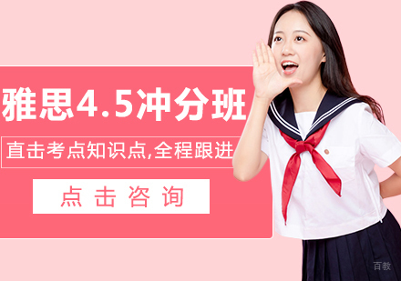 沈阳雅思4.5冲分班
