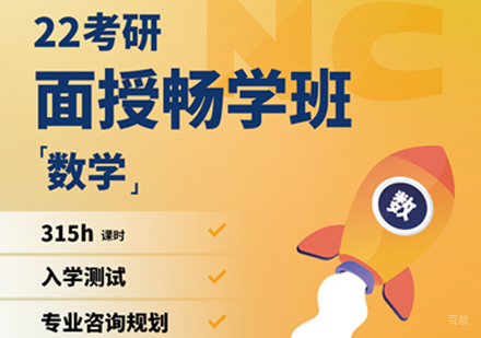 郑州考研数学培训
