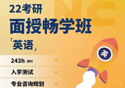 郑州考研英语培训