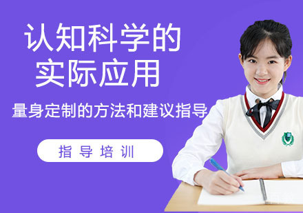 认知科学的实际应用