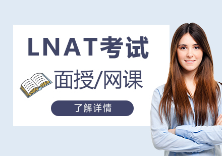 上海英国G5名校申请法律专业LNAT考试一对一辅导
