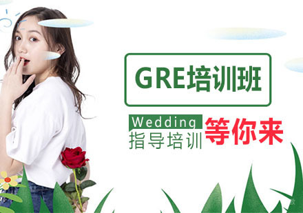 杭州GRE培训班