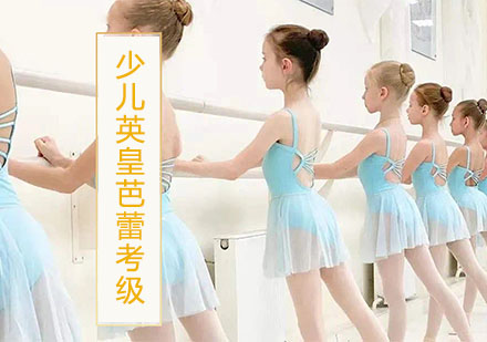 少儿英皇芭蕾考级15选5走势图
课程