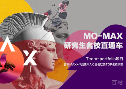 西安研究生艺术留学作品集培训