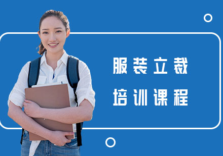 长沙维欧国际艺术教育_长沙服装立裁培训课程