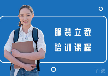 长沙维欧国际艺术教育_长沙服装立裁培训课程