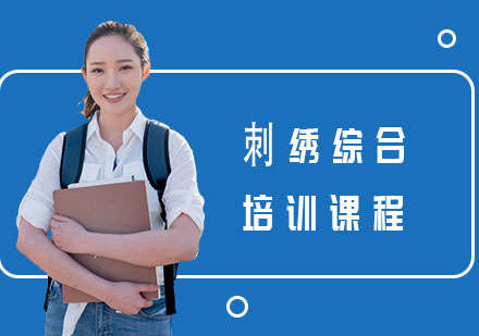 长沙维欧国际艺术教育_长沙刺绣综合培训课程