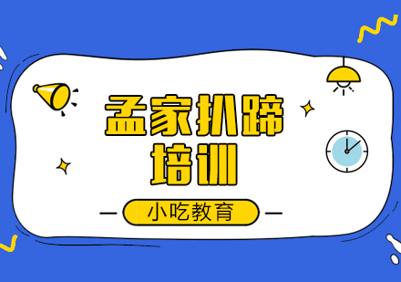 重庆孟家扒蹄培训