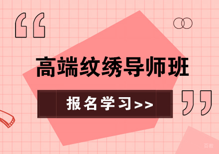 合肥朗艺匠心化妆纹绣美甲学校_合肥高端纹绣导师班