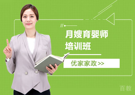 长沙月嫂育婴师培训班