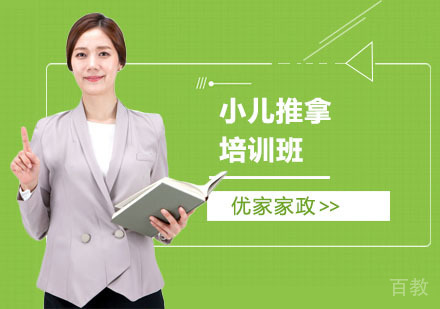 长沙小儿推拿培训班