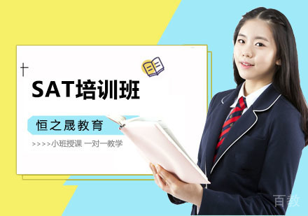 上海SAT培训班