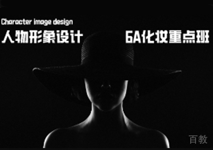 合肥化妆6A重点班