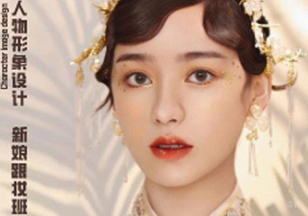 合肥婕美化妆学校_合肥新娘跟妆班