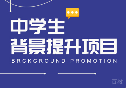 西安澳洲高中留学培训