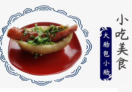 重庆大肠包小肠培训