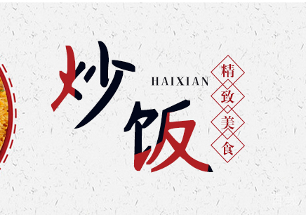 重庆炒饭培训