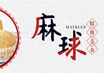 重庆麻球培训